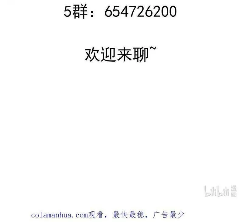 我靠签到逆天改命,100 第99话 技能：雕花,第90张